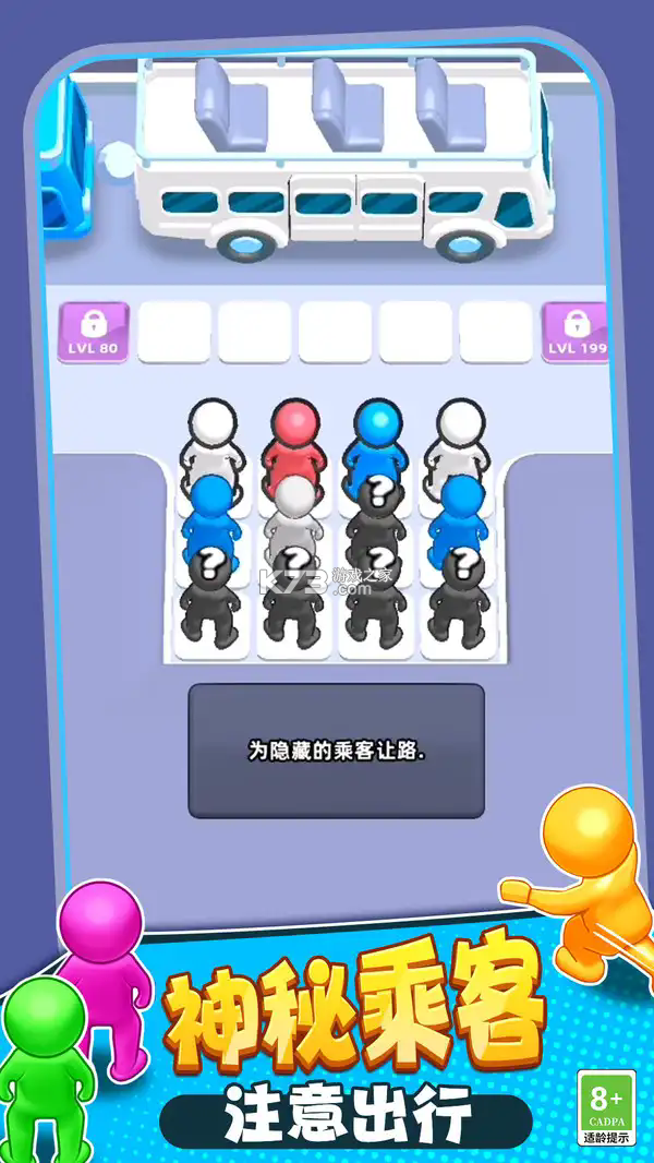 头脑无敌 v8.10 下载手机版 截图