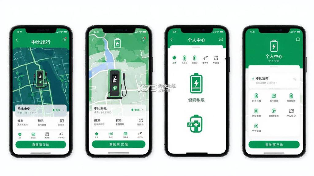 中比出行 v1.0.39 安卓app下载