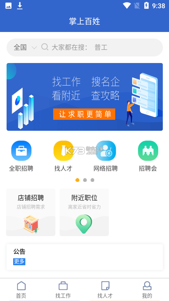 百姓文化云 v1.2.5 下载手机版 截图
