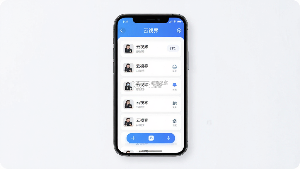 云视界 v2.2.7 下载官方版