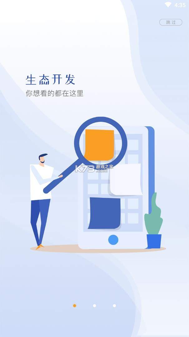 云视界 v2.2.7 下载官方版