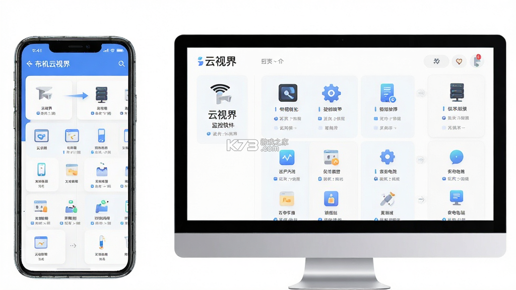 云视界 v2.2.7 下载官方版