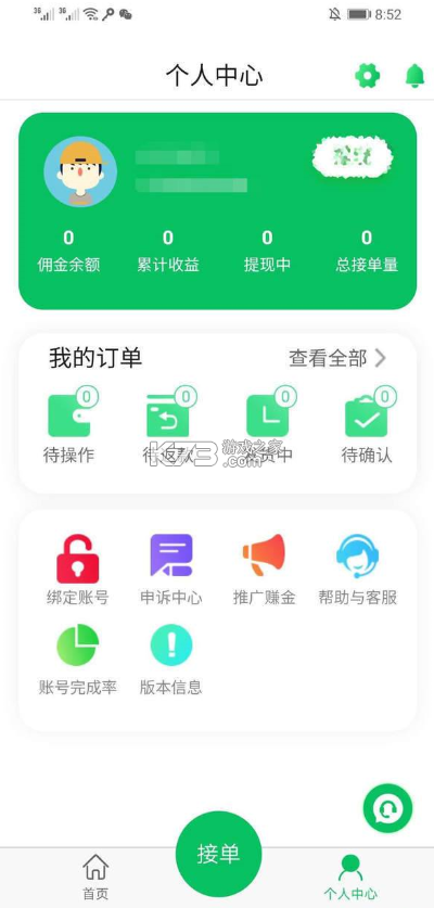 鸭嘴兽司机 v8.5.0 app下载免费 截图