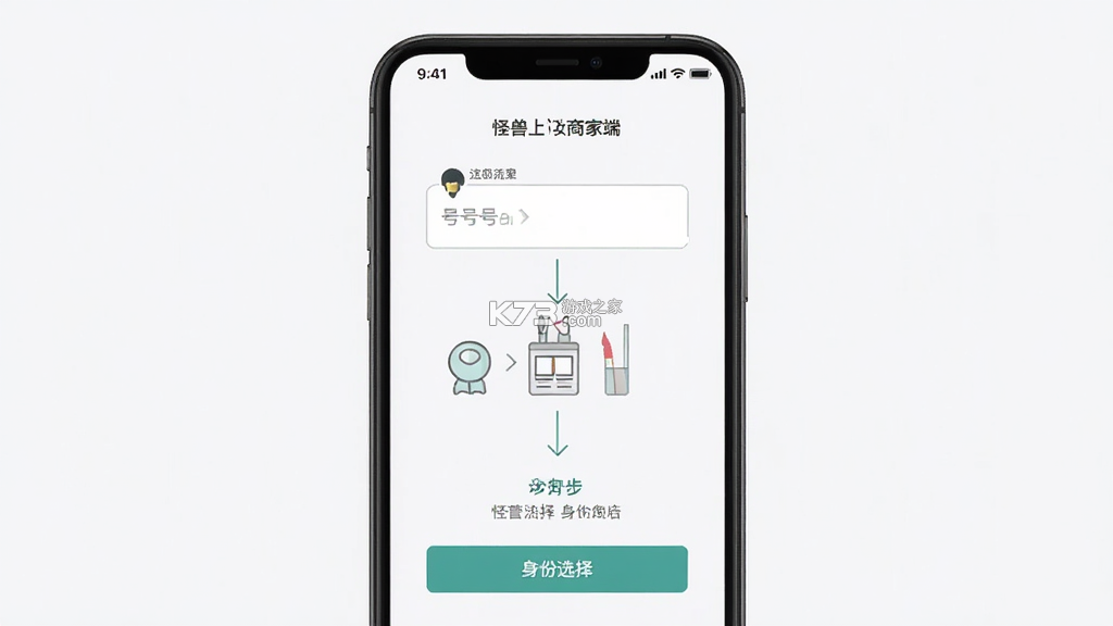 怪兽上门美妆商家端(怪兽美妆) v1.8.2 app下载 怪兽上门美妆商家端(怪兽美妆) v1.8.2 app下载