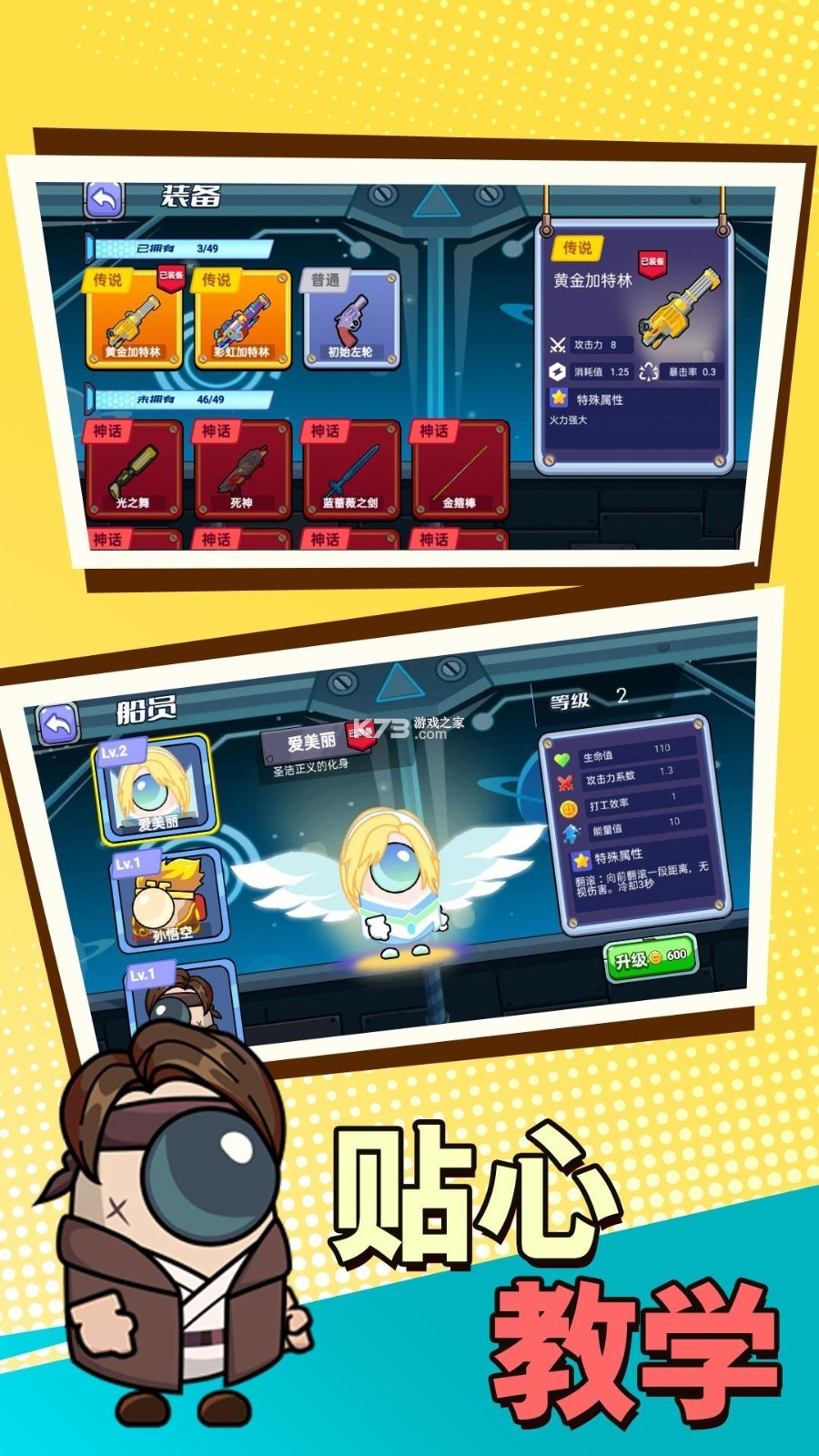 太空进化人作战 v5.9.17 游戏下载 截图