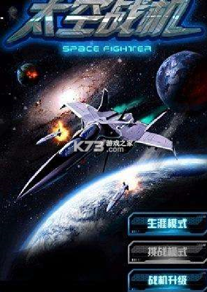 太空进化人作战 v5.9.17 游戏下载 截图