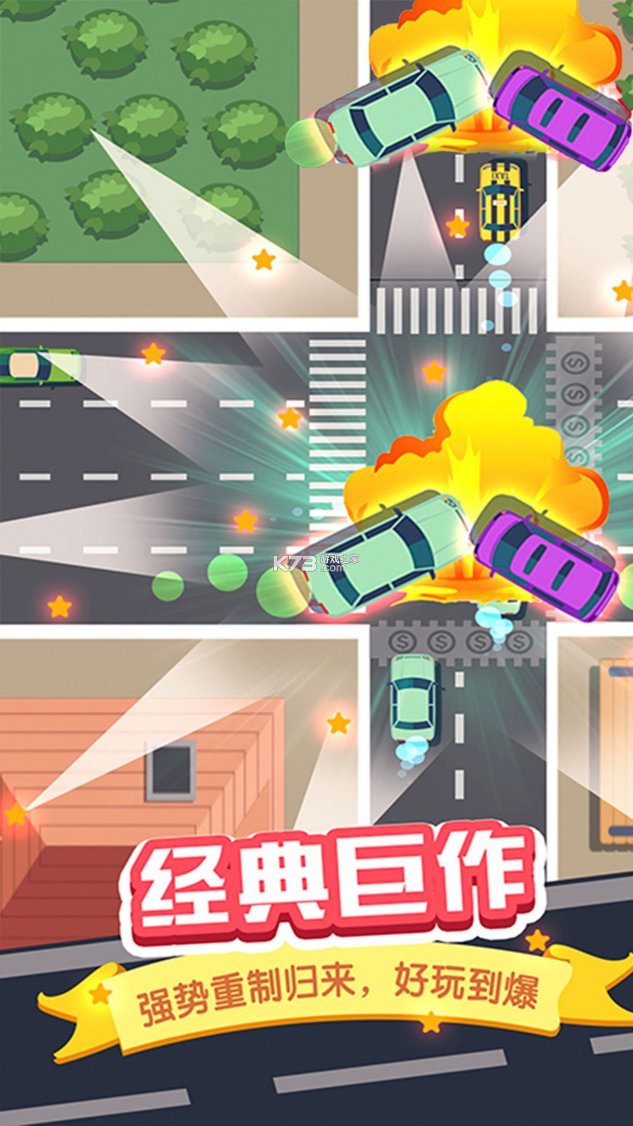 开车注意安全 v5.9.17 安卓app下载 截图