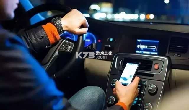 开车注意安全 v5.9.17 安卓app下载 截图