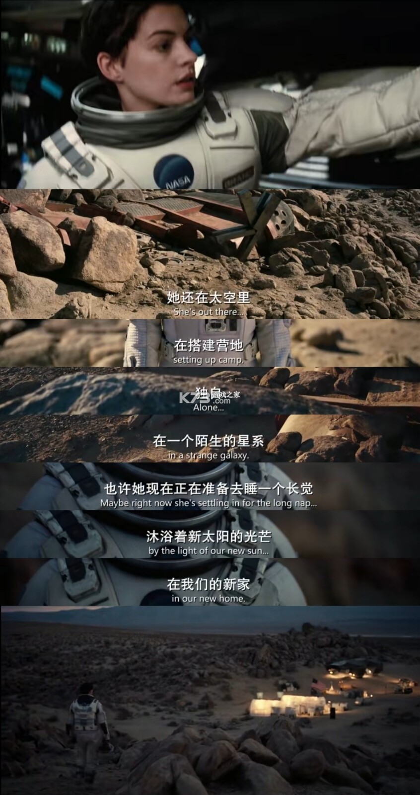 星际模拟穿越 v5.9.17 下载手机版 截图