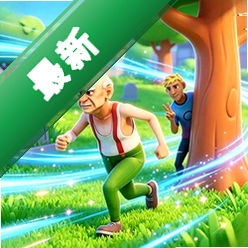 爷的青春回来了app下载