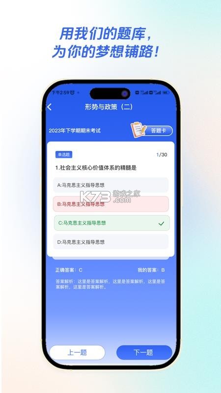 智汇学堂 v2.1.10 app下载 智汇学堂 v2.1.10 app下载