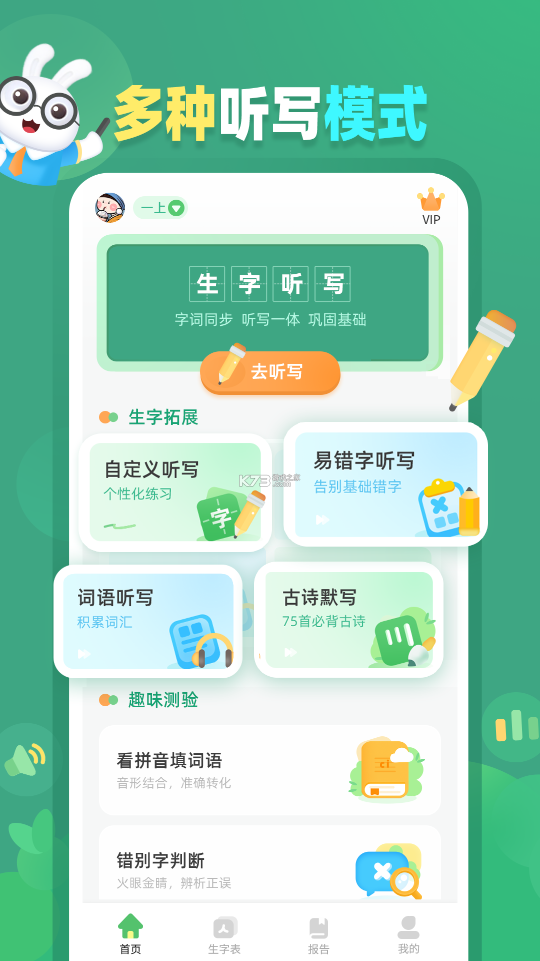 AI听写 v3.1.3 app下载 截图