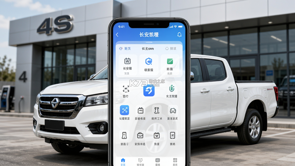 长安凯程 v1.1.0.0 下载官方版 截图
