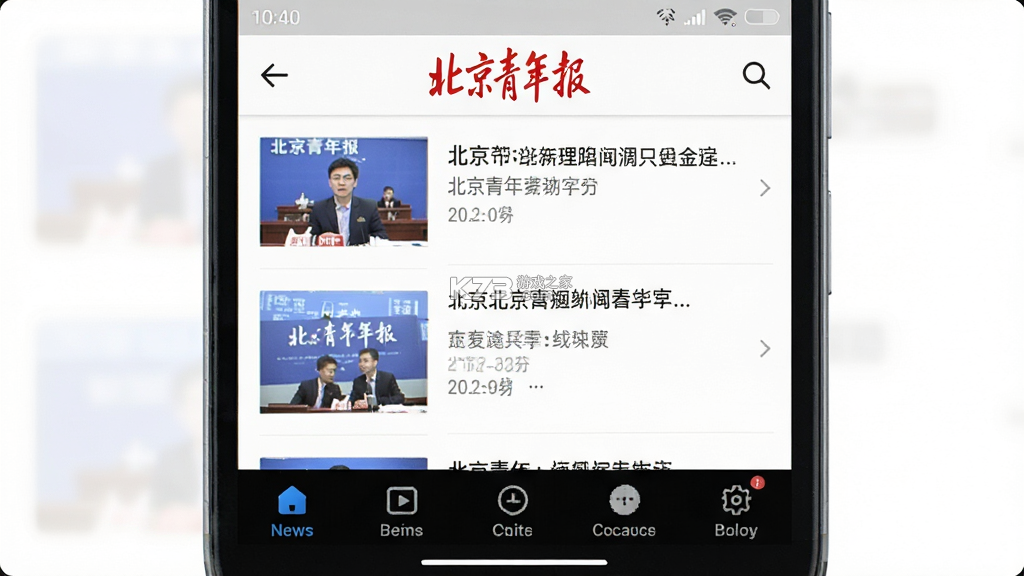 北京青年报 v4.0.6 官方app下载安装 截图