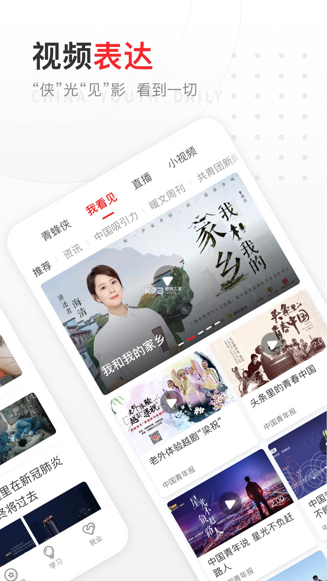 北京青年报 v4.0.6 官方app下载安装 截图