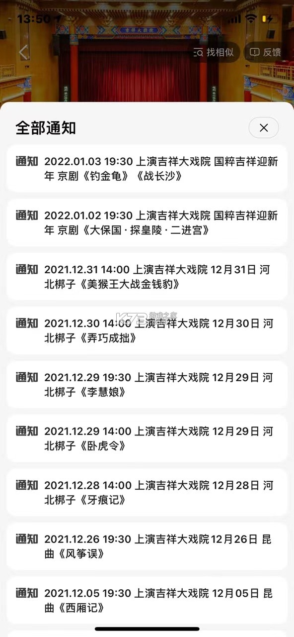 北京青年报 v4.0.6 官方app下载安装 截图