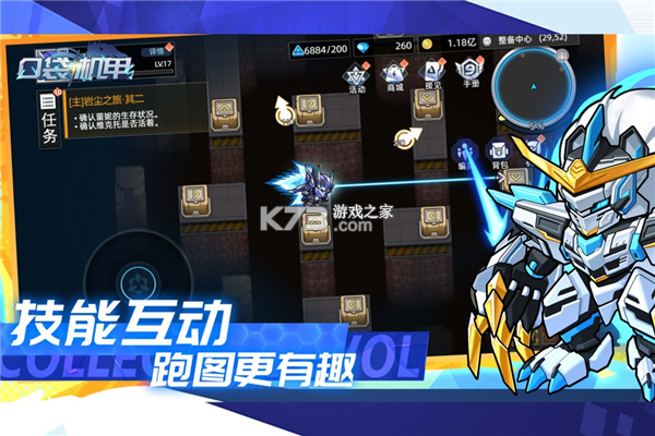 口袋机甲 v1.1.80 安卓单机游戏 截图