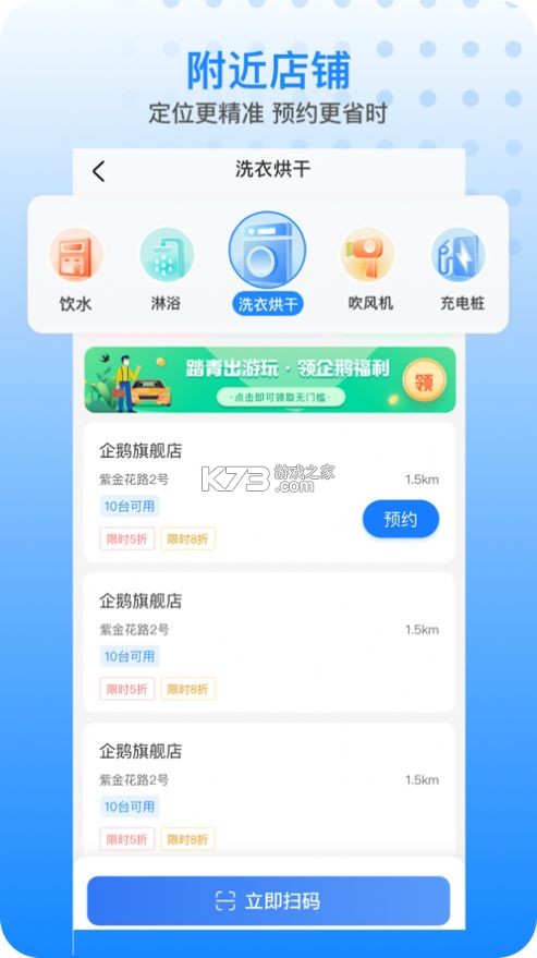 胖乖商家版 v3.7.29 下载官方版 截图