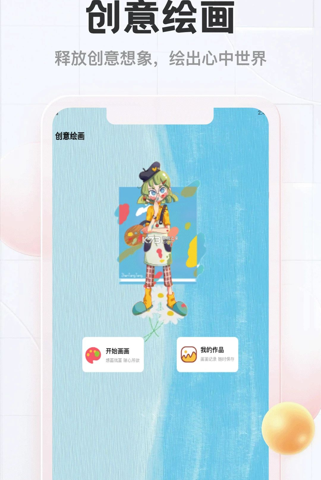 表盘壁纸 v1.3 app下载免费 截图