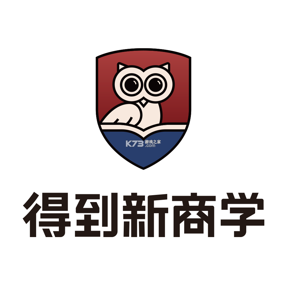 得到新商学 v2.3.1 app下载免费 截图