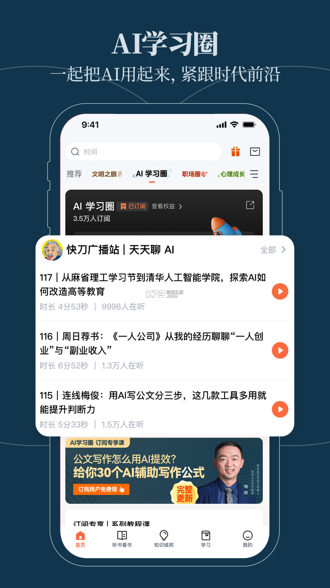 得到新商学 v2.3.1 app下载免费 截图