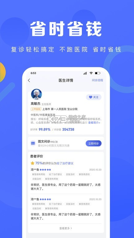 常护亲驿站 vv1.0.8 app下载 截图