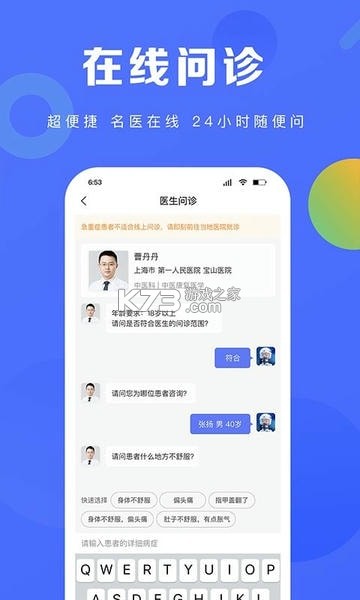 常护亲驿站 vv1.0.8 app下载 截图