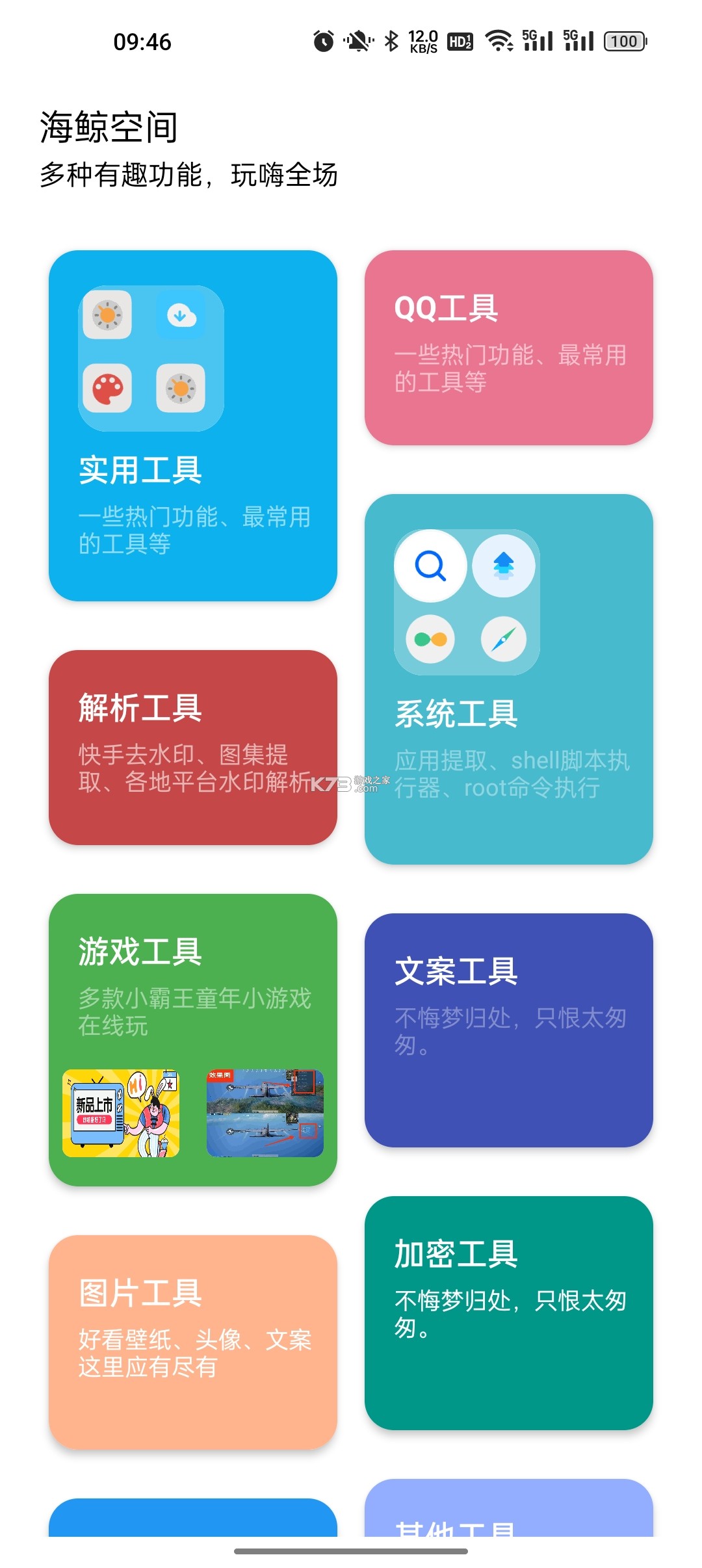 鲸阅图 v1.0.2 下载app 截图