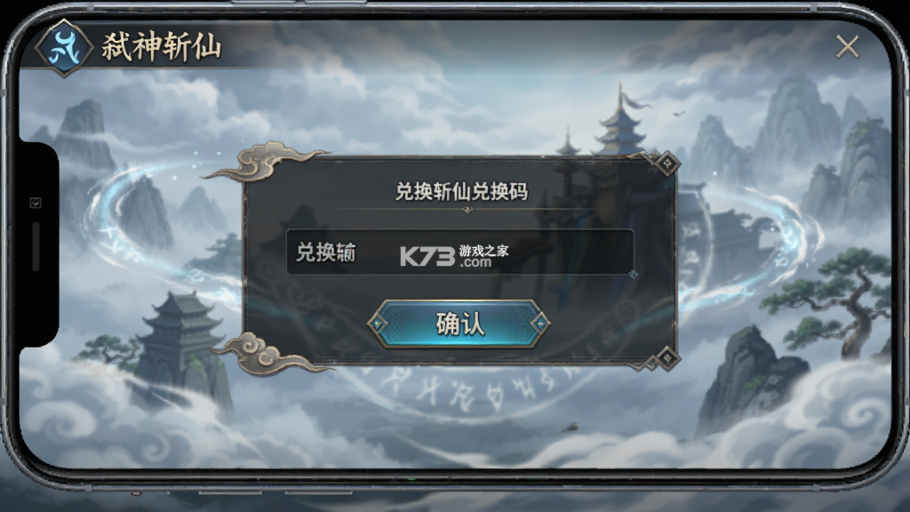 弑神斩仙 v1.0.2 官方下载安装 截图