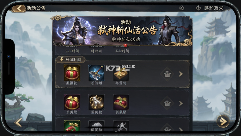 弑神斩仙 v1.0.2 官方下载安装 截图
