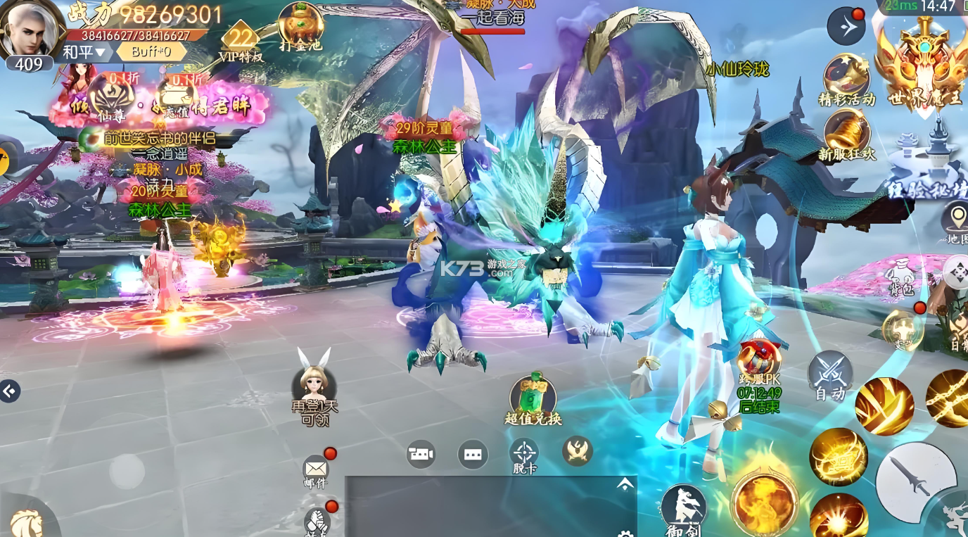 弑神斩仙 v1.0.2 官方下载安装 截图
