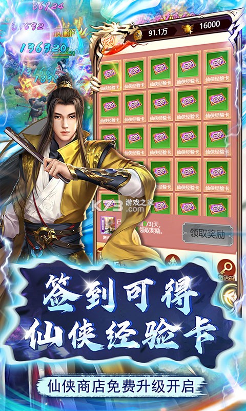 弑神斩仙 v1.0.2 官方下载安装 截图