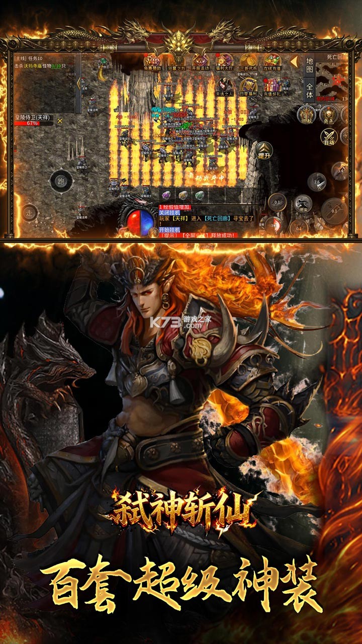 弑神斩仙 v1.0.2 官方下载安装 截图