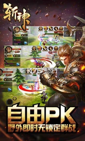 弑神斩仙 v1.0.2 官方下载安装 截图