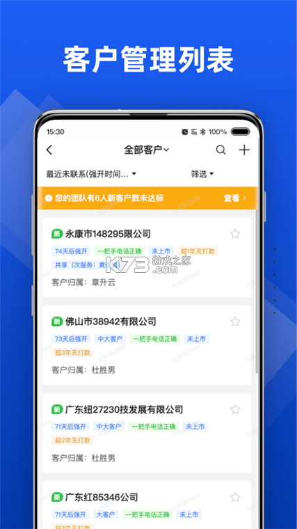 行动协同 v1.5.217 安卓app下载