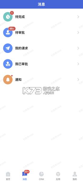 行动协同 v1.5.217 安卓app下载 截图