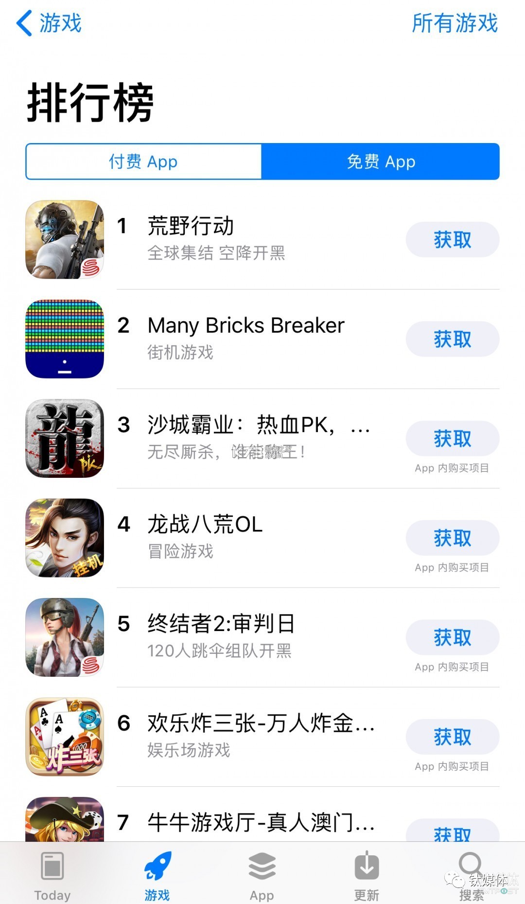 行动协同 v1.5.217 安卓app下载 截图