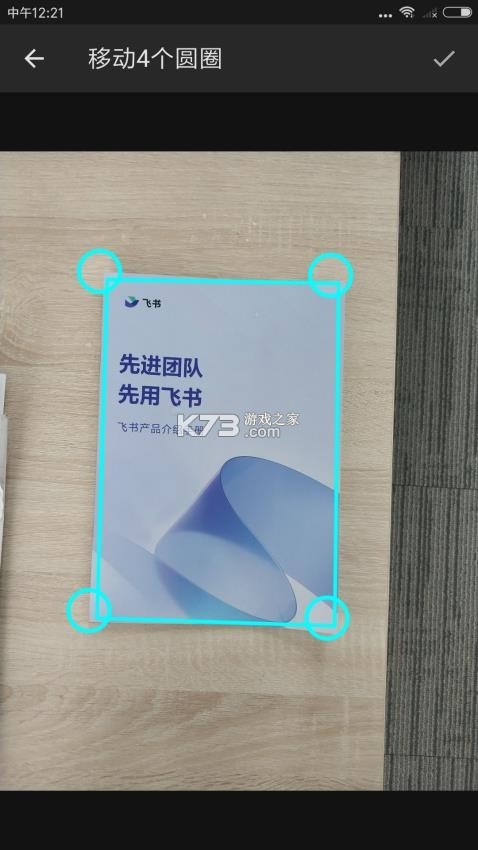 默默扫描王 v1.16 官方app下载安装