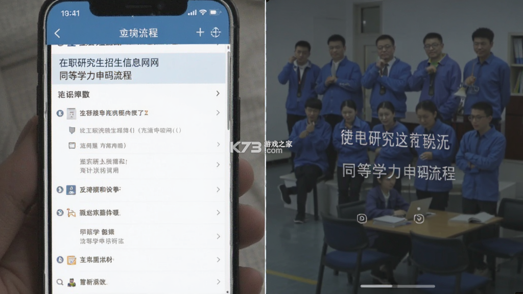 在职研究生招生信息网 v2.0.6 下载官方版