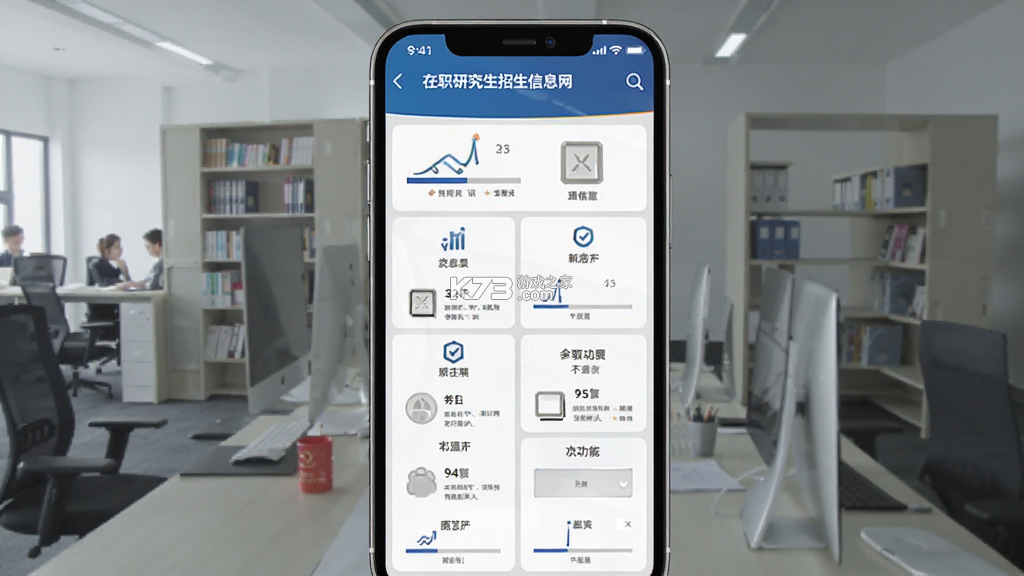 在职研究生招生信息网 v2.0.6 下载官方版