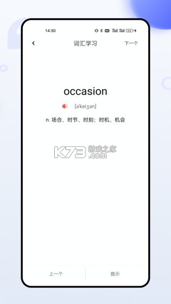 在职研究生招生信息网 v2.0.6 下载官方版 截图