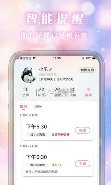 乐喵抓抓 v2.5.0 app下载免费