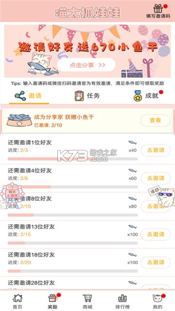 乐喵抓抓 v2.5.0 app下载免费 截图
