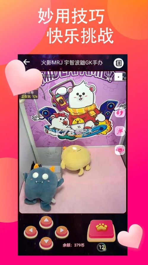 乐喵抓抓 v2.5.0 app下载免费 截图