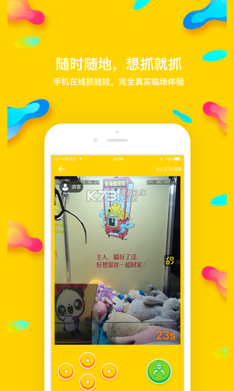 乐喵抓抓 v2.5.0 app下载免费 截图