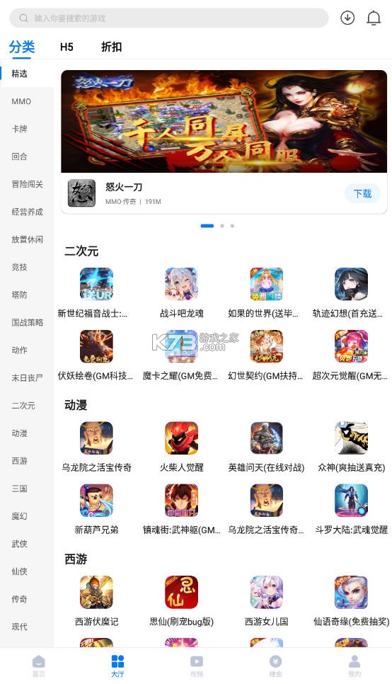 桔子点酒 v1.1.57 官方app下载安装 截图