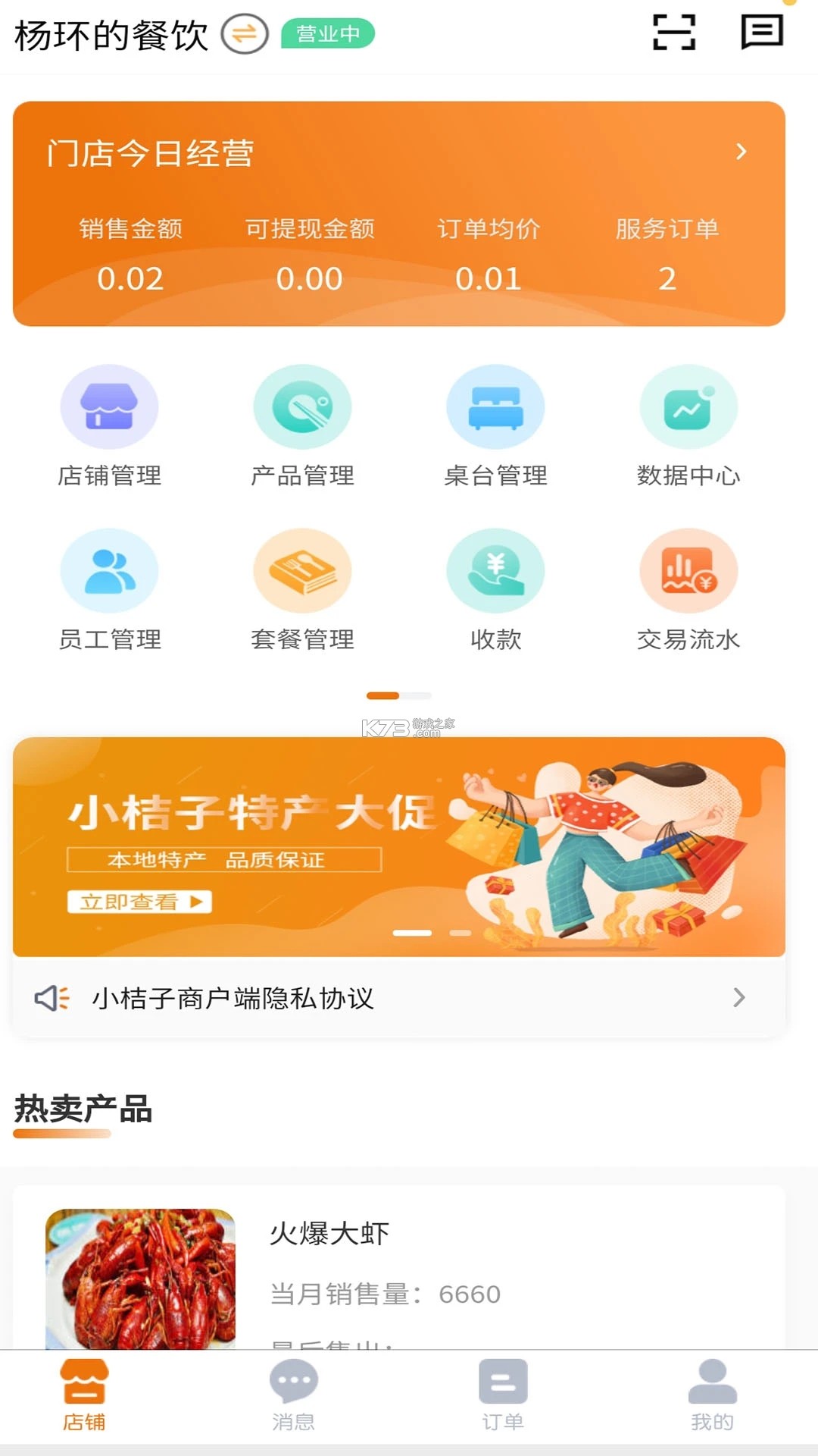 桔子点酒 v1.1.57 官方app下载安装 截图