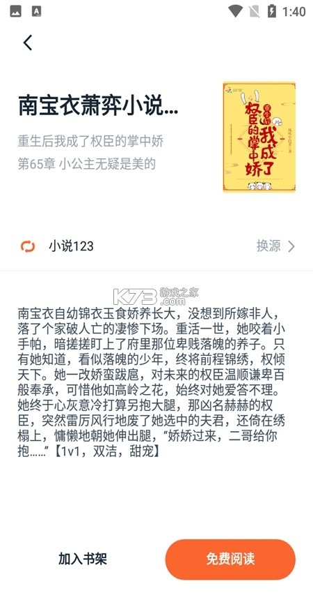 桔子点酒 v1.1.57 官方app下载安装 截图