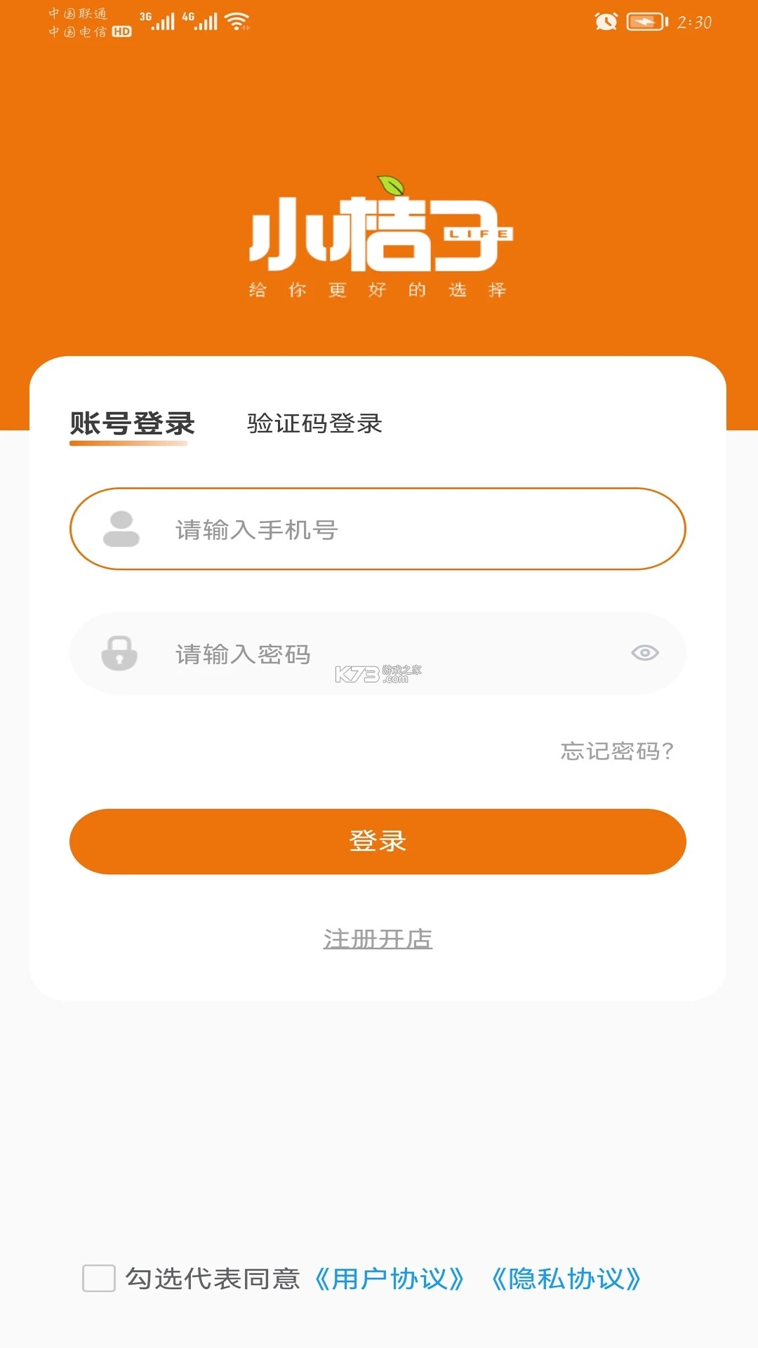 桔子点酒 v1.1.57 官方app下载安装 截图