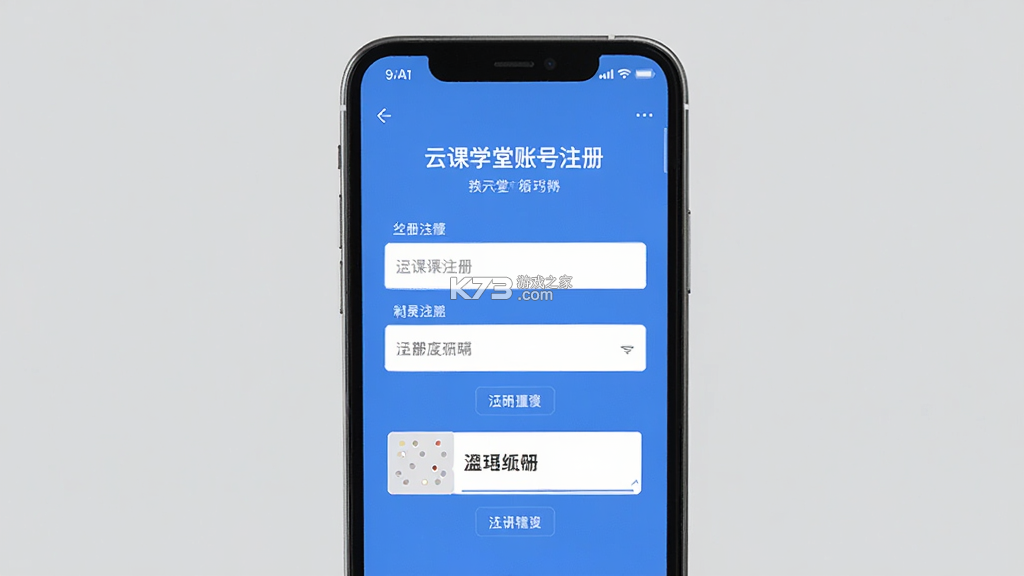 云课学堂 v1.1 安卓app下载